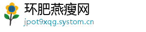 环肥燕瘦网